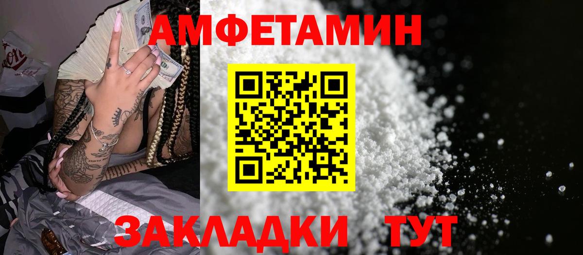 АМФ  Вход с VPN  Старая Купавна  АМФ Розовый 