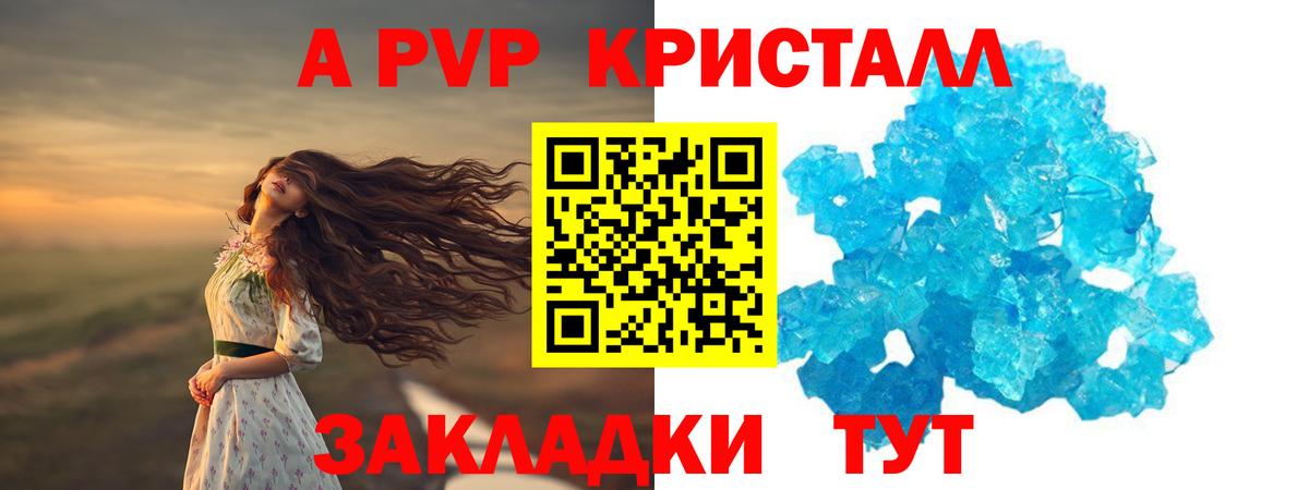 Alpha-PVP мука  A PVP мука  Вход с VPN  Альфа ПВП СК  Старая Купавна 