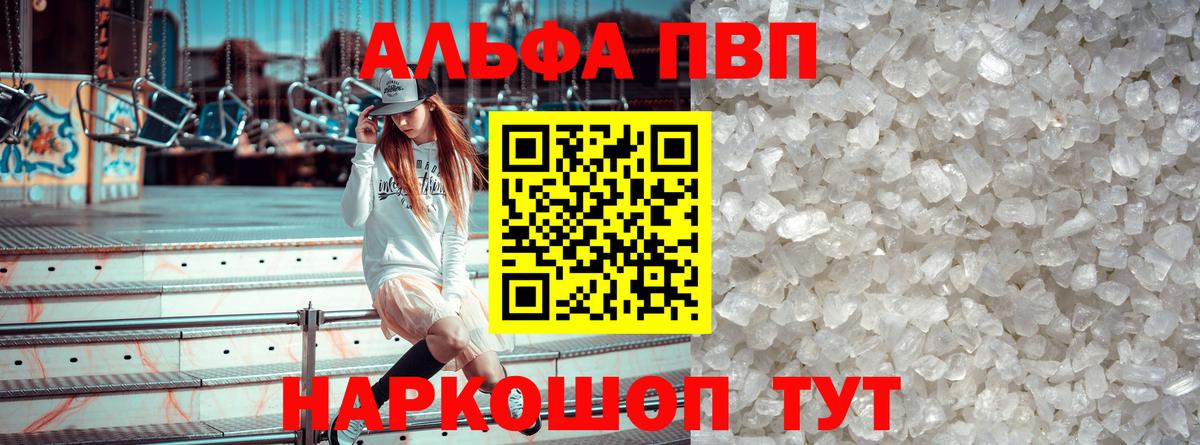 Alfa_PVP СК Старая Купавна