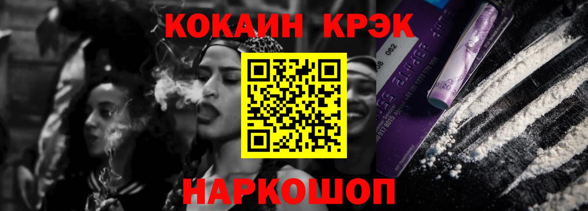 Старая Купавна  COCAIN Боливия  Вход с VPN 