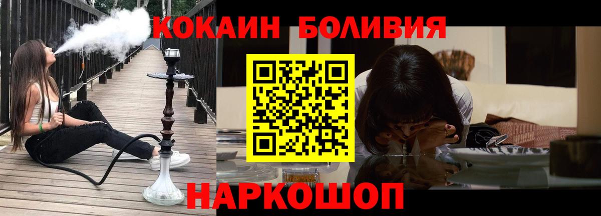 Cocaine Fish Scale Старая Купавна