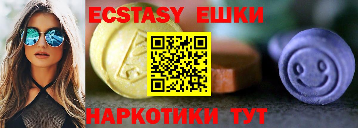 Ecstasy 280мг Старая Купавна