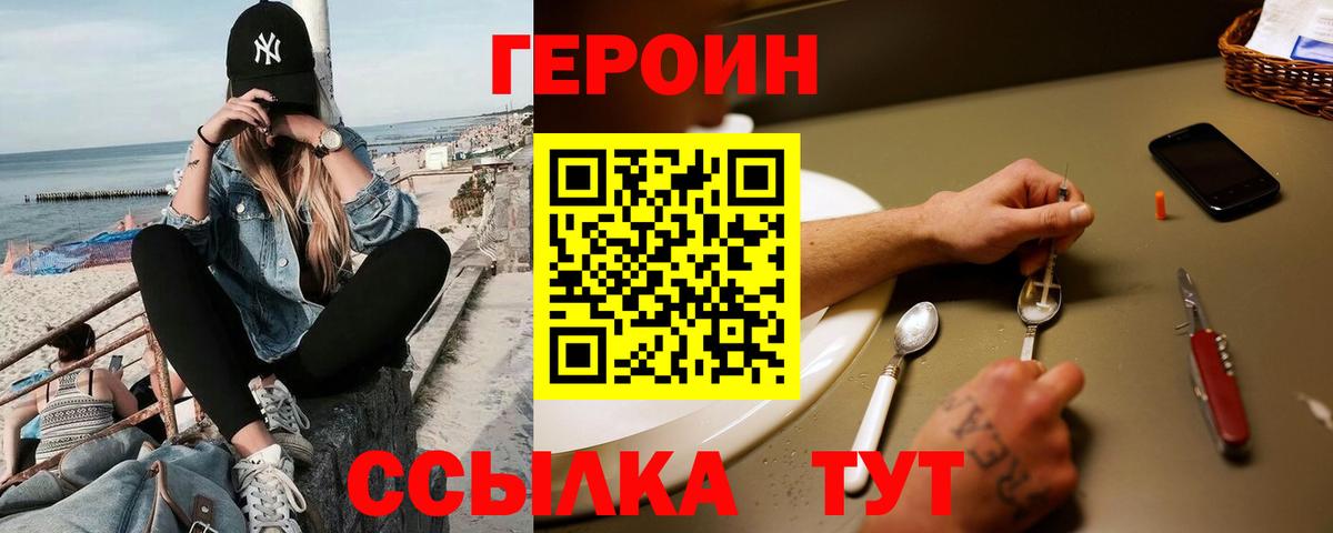 ГЕРОИН Афган Старая Купавна