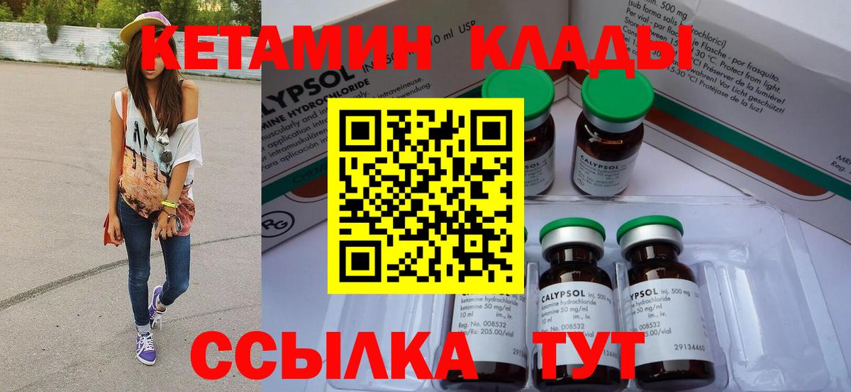 Старая Купавна  КЕТАМИН ketamine  Кетамин ketamine  Вход с VPN 