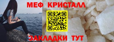 мяу мяу кристалл Ливны