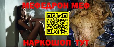 мяу мяу кристалл Ливны