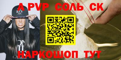 мяу мяу кристалл Ливны
