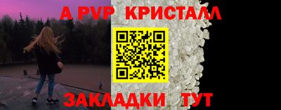 мяу мяу кристалл Ливны