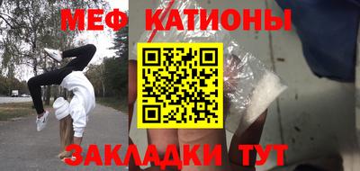 мяу мяу кристалл Ливны