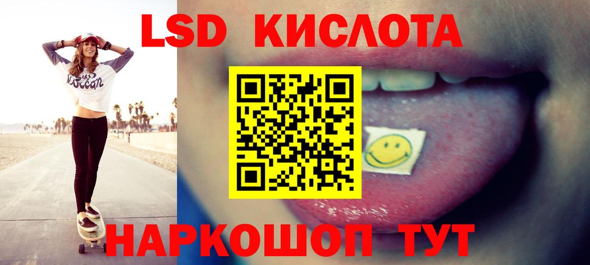 LSD-25 экстази ecstasy Старая Купавна