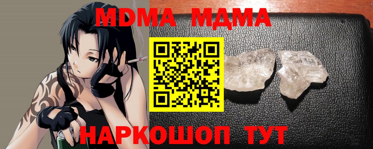 МДМА молли  Вход с VPN  Старая Купавна  MDMA  MDMA молли 