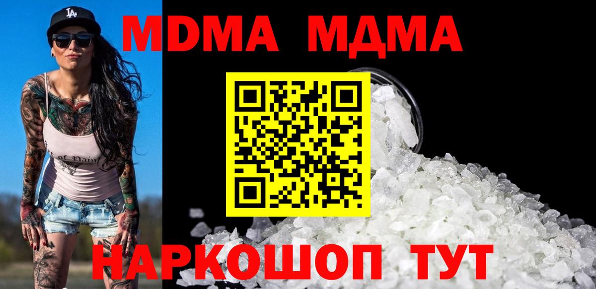 MDMA Molly Старая Купавна