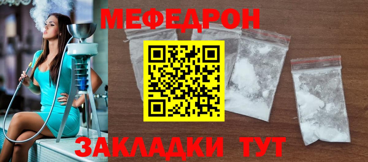 Меф  Меф кристаллы  Старая Купавна  МЯУ-МЯУ  Меф VHQ  Вход с VPN 
