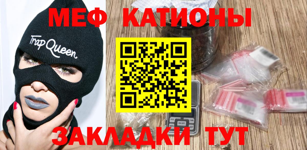 Мефедрон Старая Купавна