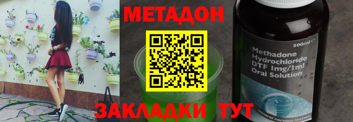Метадон кристалл  Вход с VPN  Метадон кристалл  omg зеркало  Старая Купавна 