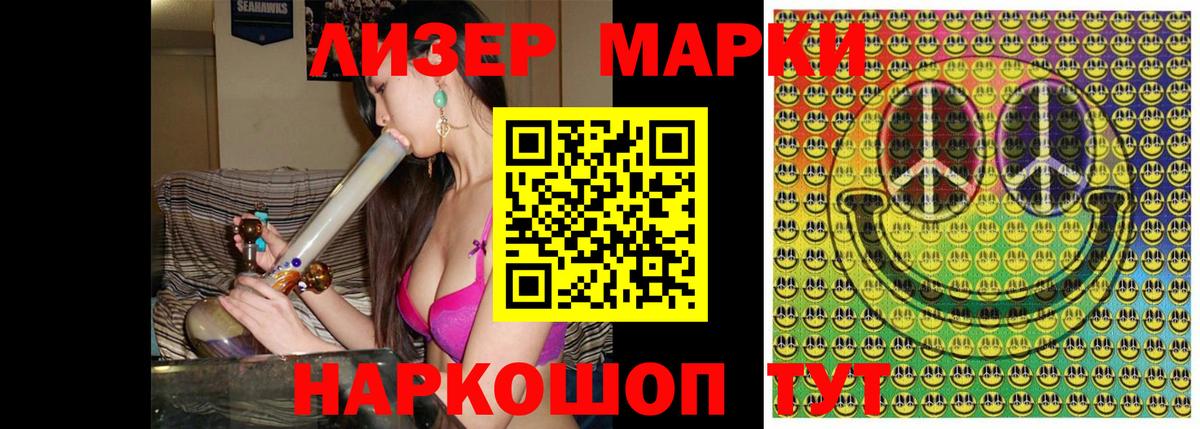Марки NBOMe 1,5мг  Наркотические марки  Марки NBOMe 1,5мг  Старая Купавна  Вход с VPN 