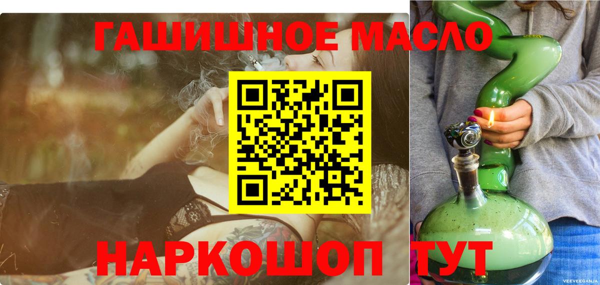 как найти   ТГК концентрат  Вход с VPN  Старая Купавна  ТГК жижа 