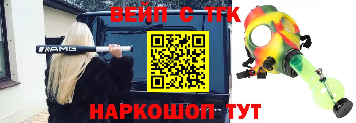 ТГК концентрат Старая Купавна